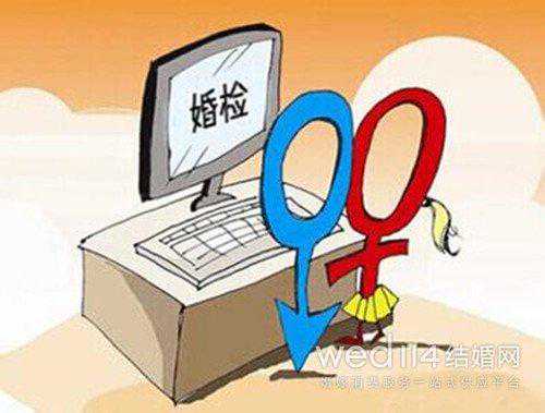 北京包男孩助孕机构_女性婚检挂什么科 女性婚检有哪些项目